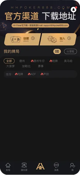 德扑圈链接官网 德州扑克界面截图
